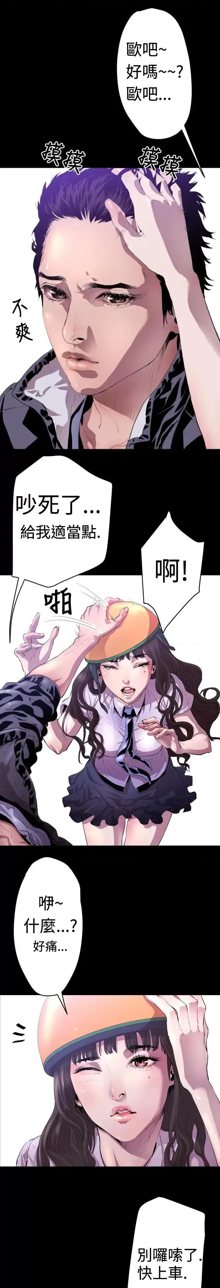 BALANCE BALANCE-1章 5节：白日梦 第13页