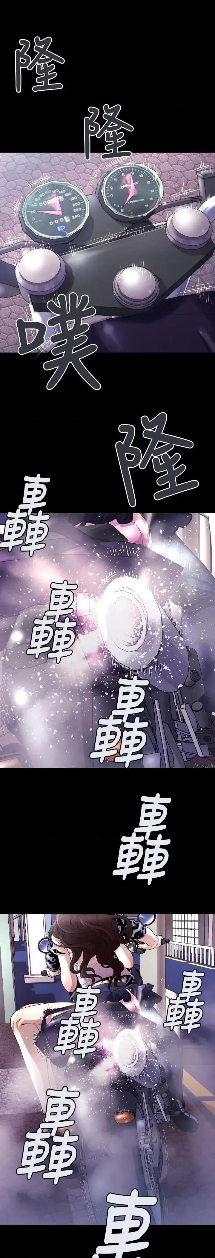 BALANCE BALANCE-1章 5节：白日梦 第20页