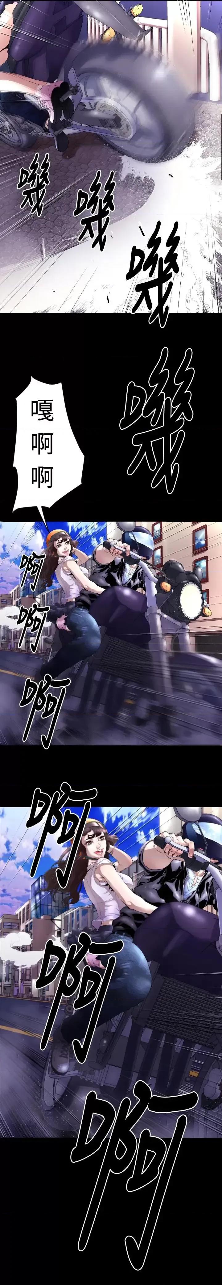 BALANCE BALANCE-1章 5节：白日梦 第22页