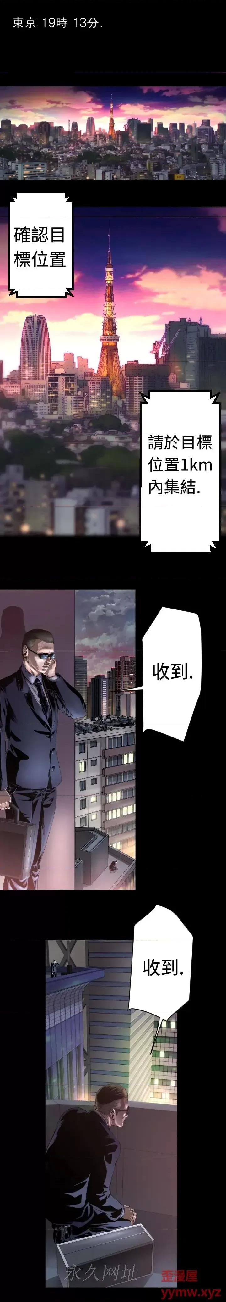 BALANCE BALANCE-1章 5节：白日梦 第23页