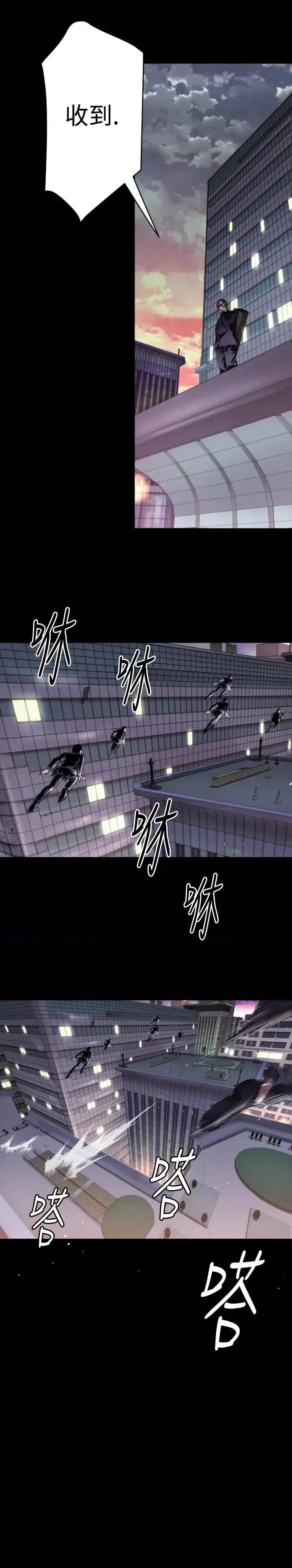 BALANCE BALANCE-1章 5节：白日梦 第24页