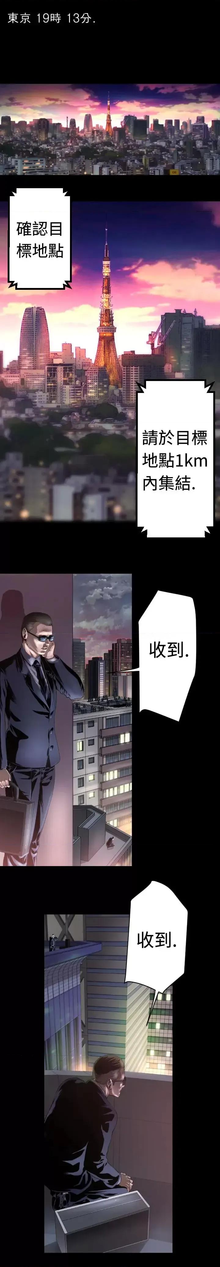 BALANCE BALANCE-1章 6节：白日梦2 第1页