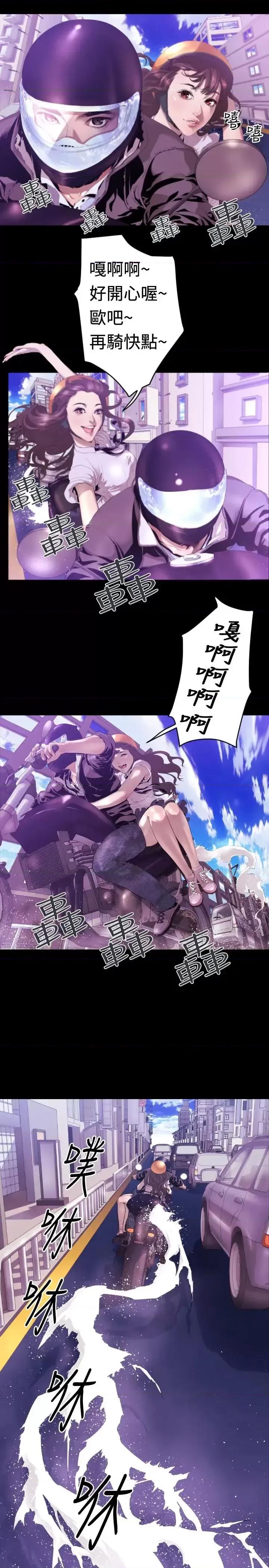 BALANCE BALANCE-1章 6节：白日梦2 第4页