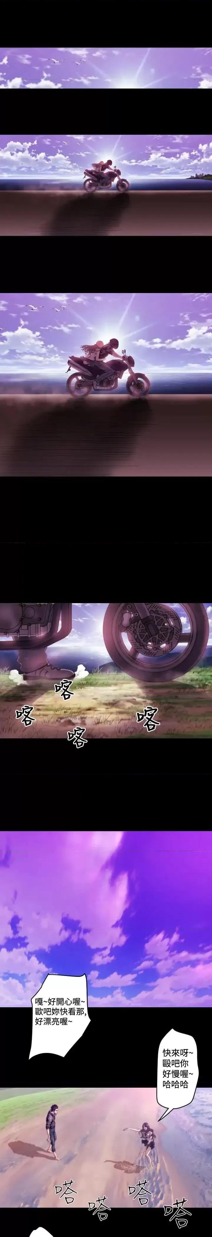 BALANCE BALANCE-1章 6节：白日梦2 第6页