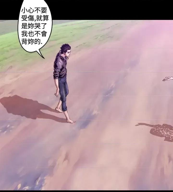 BALANCE BALANCE-1章 6节：白日梦2 第7页