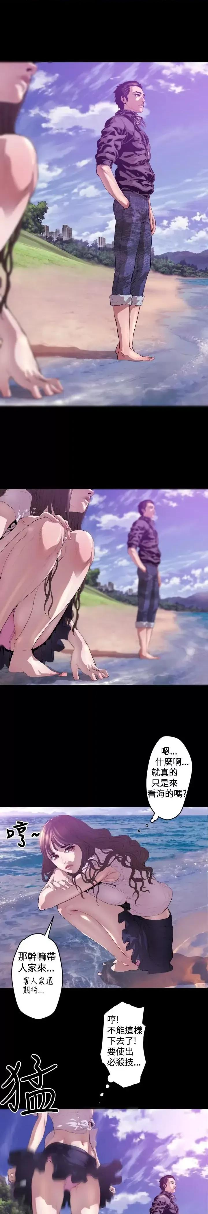 BALANCE BALANCE-1章 6节：白日梦2 第10页