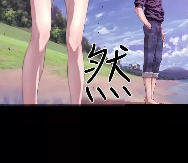 BALANCE BALANCE-1章 6节：白日梦2 第11页
