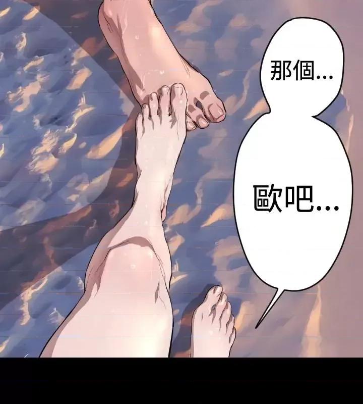 BALANCE BALANCE-1章 6节：白日梦2 第13页