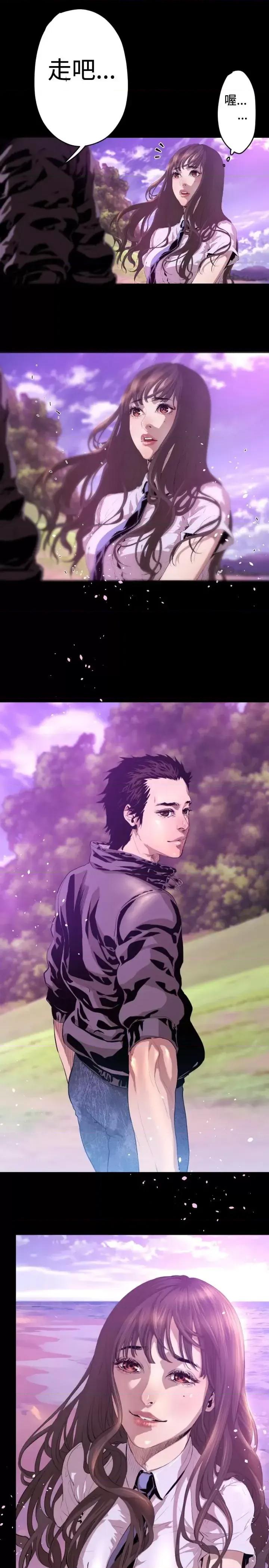 BALANCE BALANCE-1章 6节：白日梦2 第20页