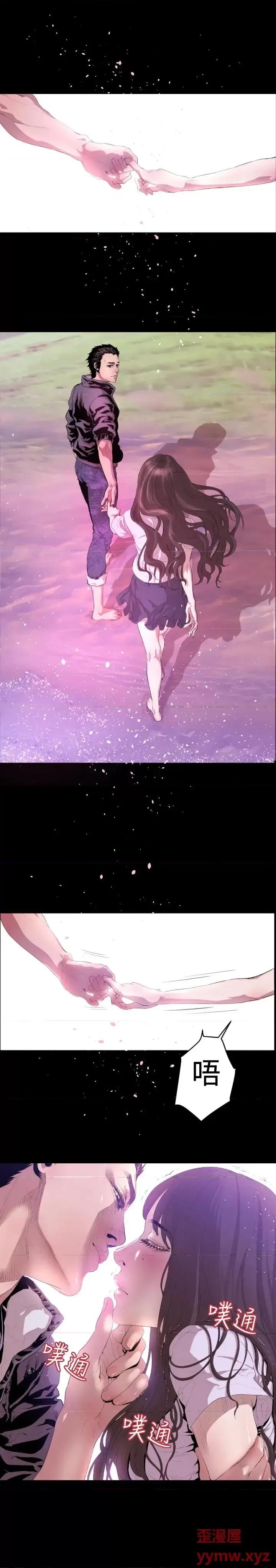 BALANCE BALANCE-1章 6节：白日梦2 第22页