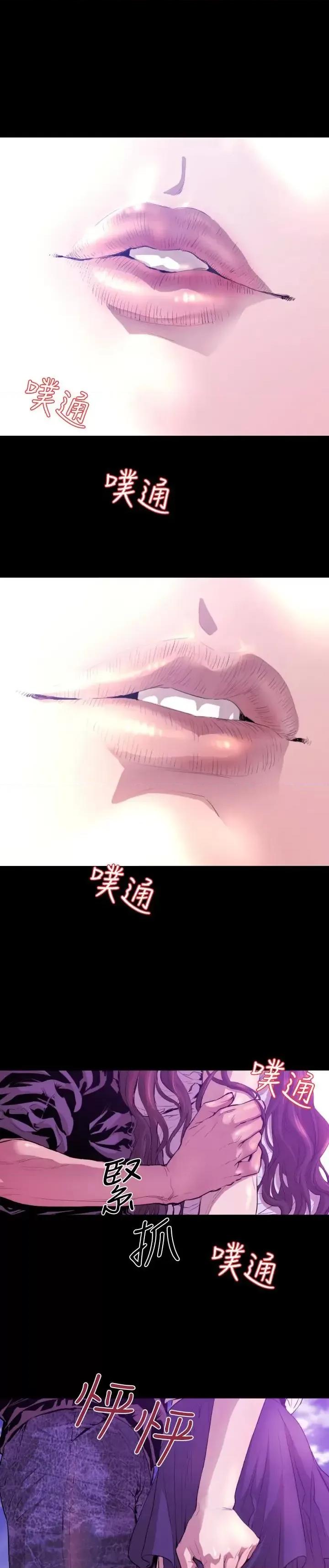BALANCE BALANCE-1章 7节：暴风雨前夕 第4页