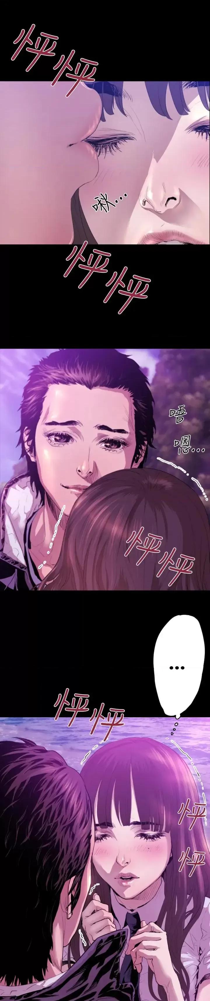BALANCE BALANCE-1章 7节：暴风雨前夕 第6页
