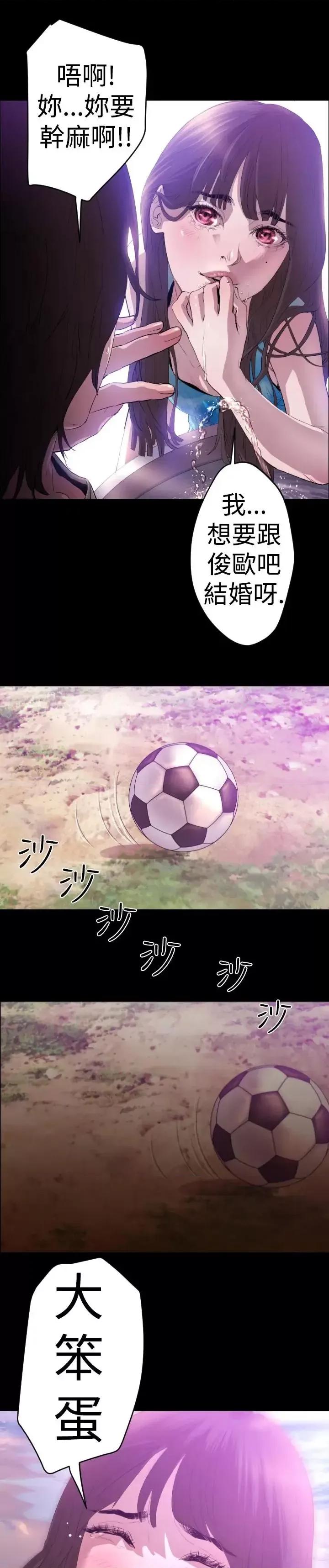 BALANCE BALANCE-1章 7节：暴风雨前夕 第14页