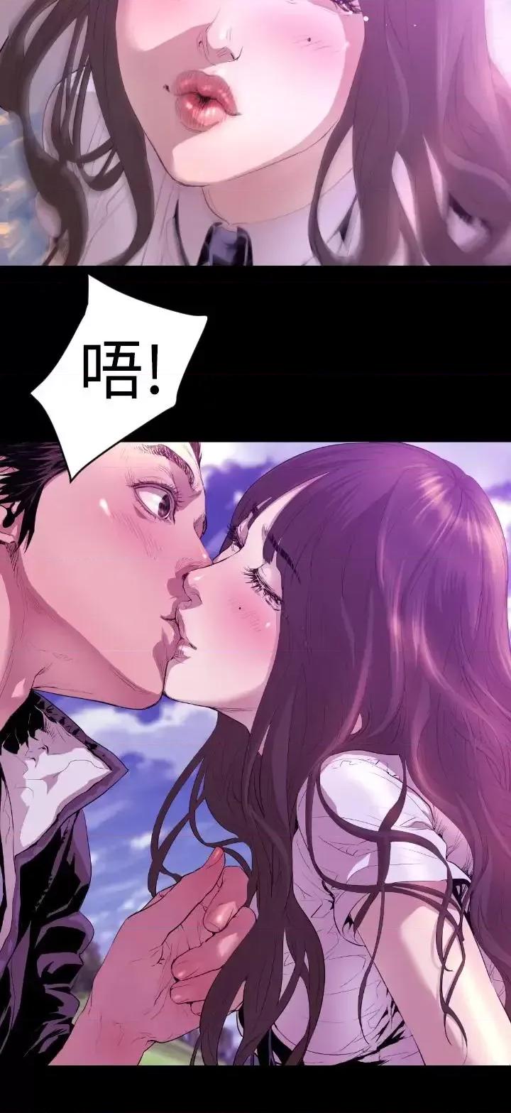 BALANCE BALANCE-1章 7节：暴风雨前夕 第15页