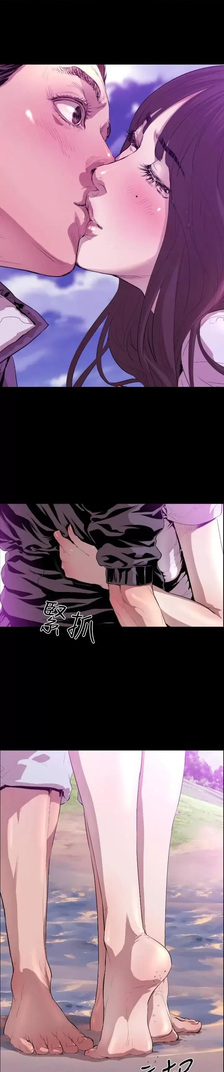 BALANCE BALANCE-1章 7节：暴风雨前夕 第16页