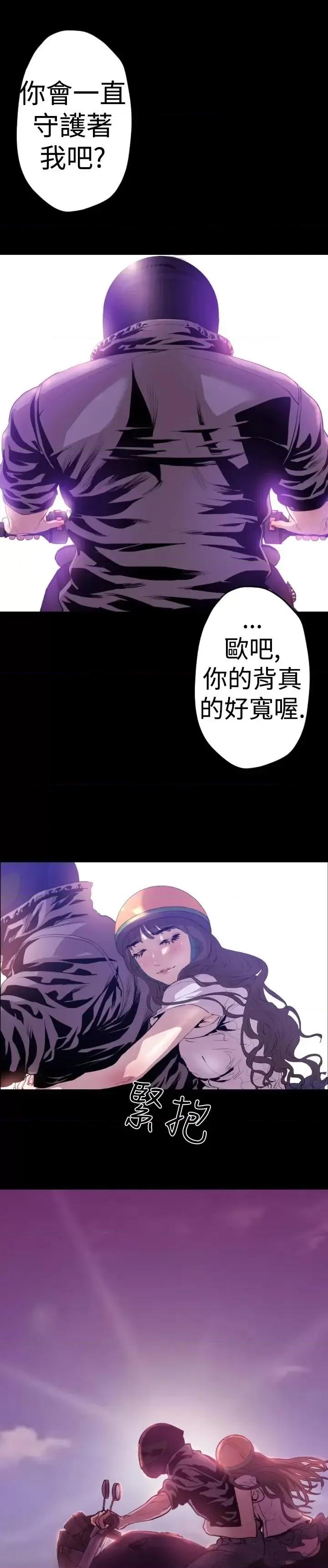 BALANCE BALANCE-1章 7节：暴风雨前夕 第20页