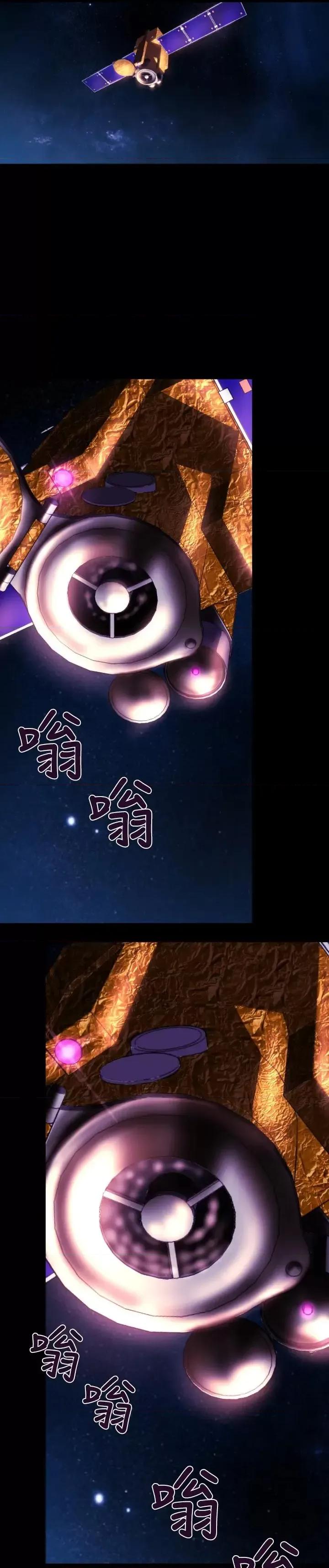 BALANCE BALANCE-1章 7节：暴风雨前夕 第22页