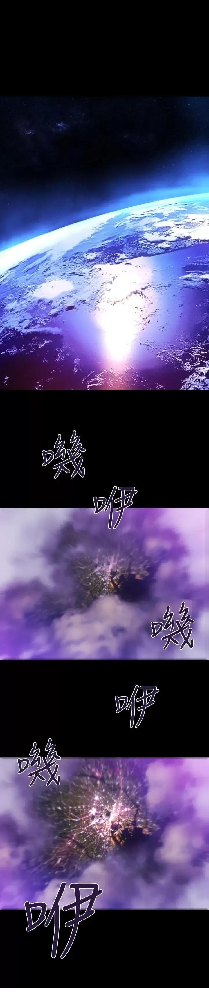 BALANCE BALANCE-1章 8节：面向暴风雨 第4页