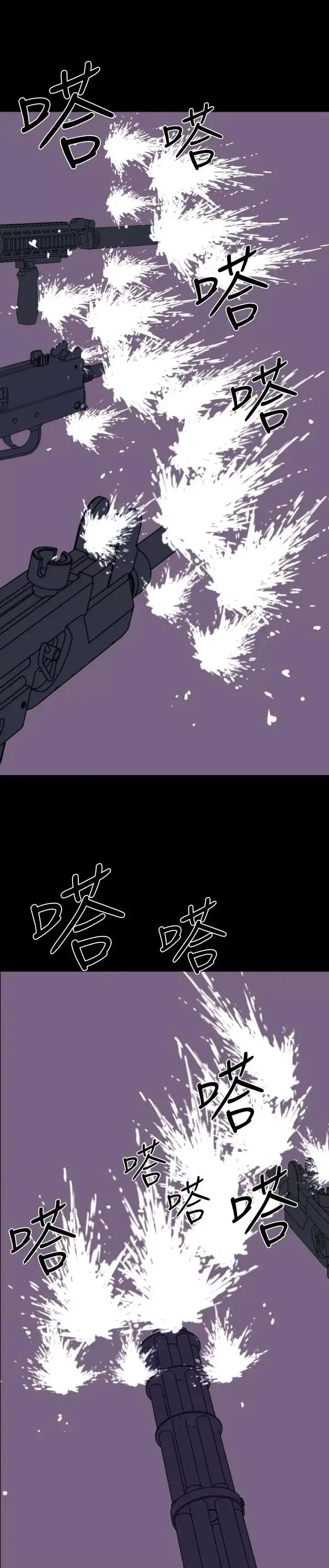 BALANCE BALANCE-1章 8节：面向暴风雨 第14页