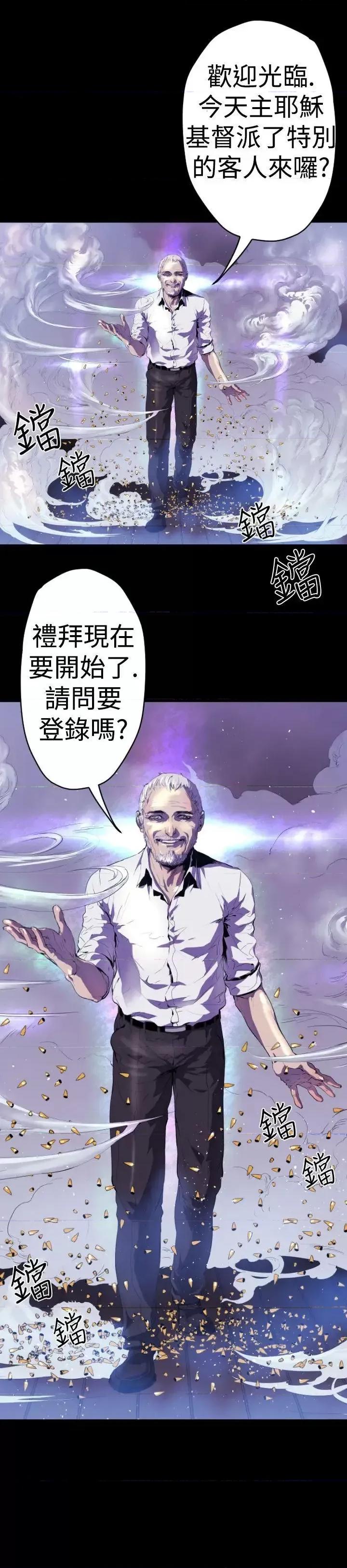 BALANCE BALANCE-1章 8节：面向暴风雨 第19页