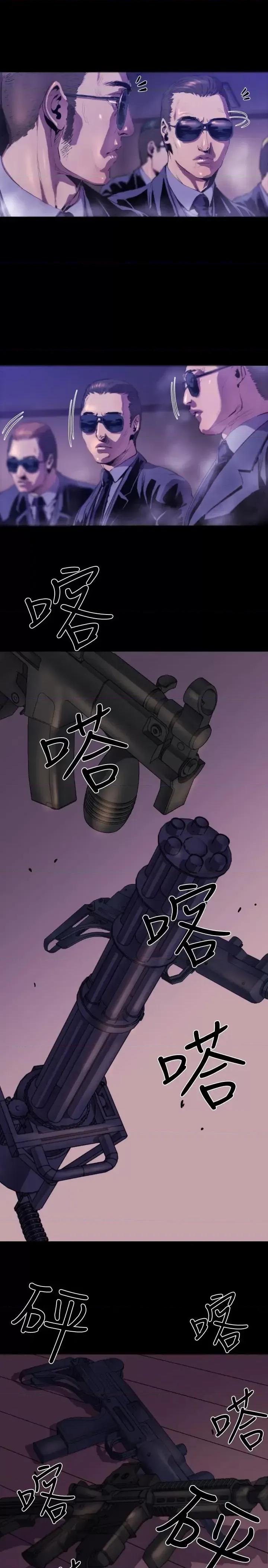 BALANCE BALANCE-1章 9节：面向暴风雨2 第4页