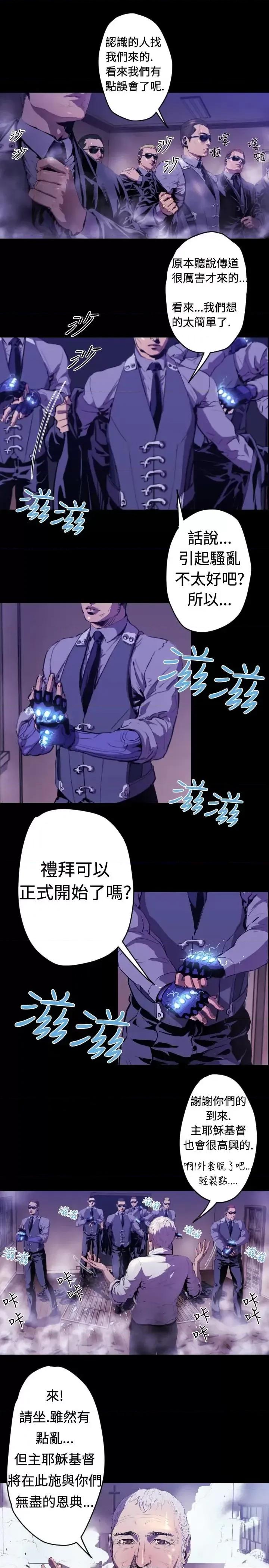 BALANCE BALANCE-1章 9节：面向暴风雨2 第6页