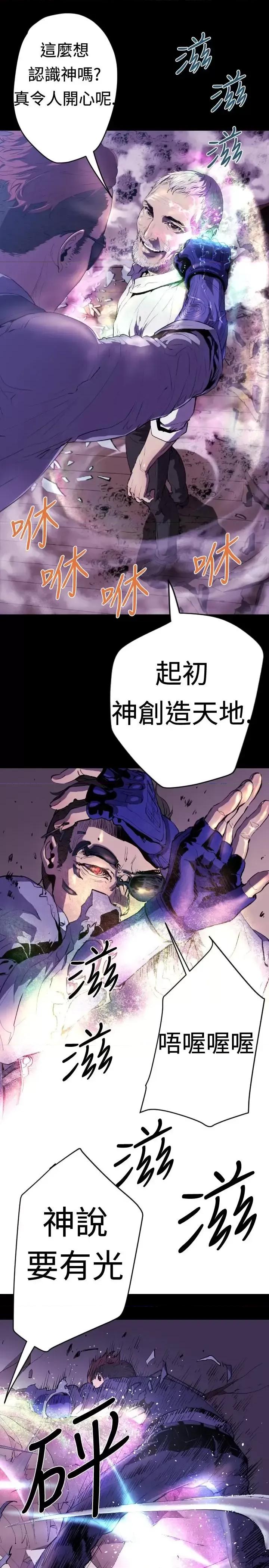 BALANCE BALANCE-1章 9节：面向暴风雨2 第10页