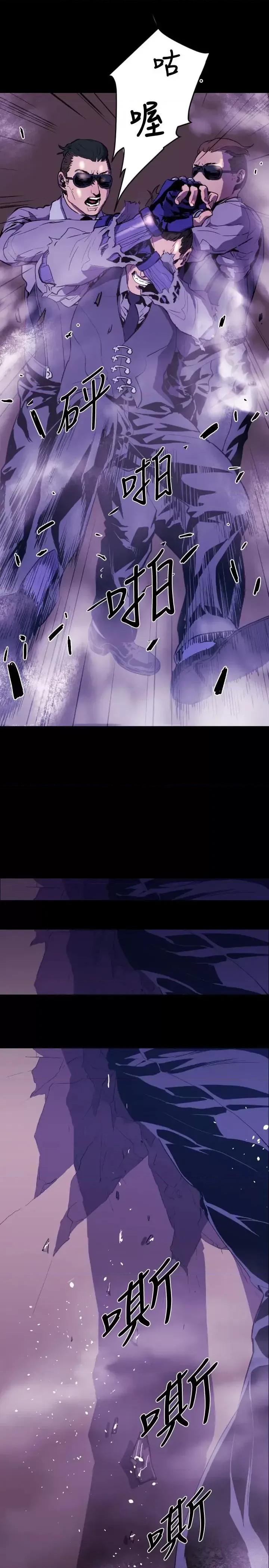 BALANCE BALANCE-1章 9节：面向暴风雨2 第14页