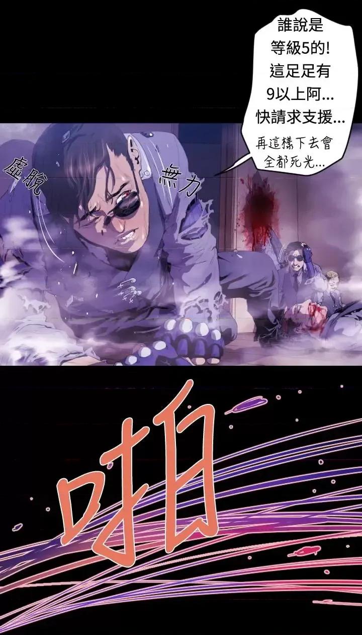 BALANCE BALANCE-1章 9节：面向暴风雨2 第16页