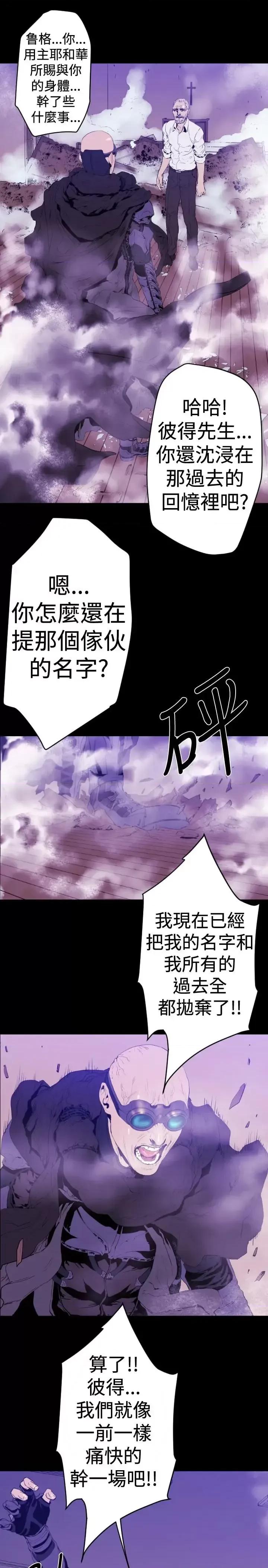 BALANCE BALANCE-1章 10节：面向暴风雨3 第4页