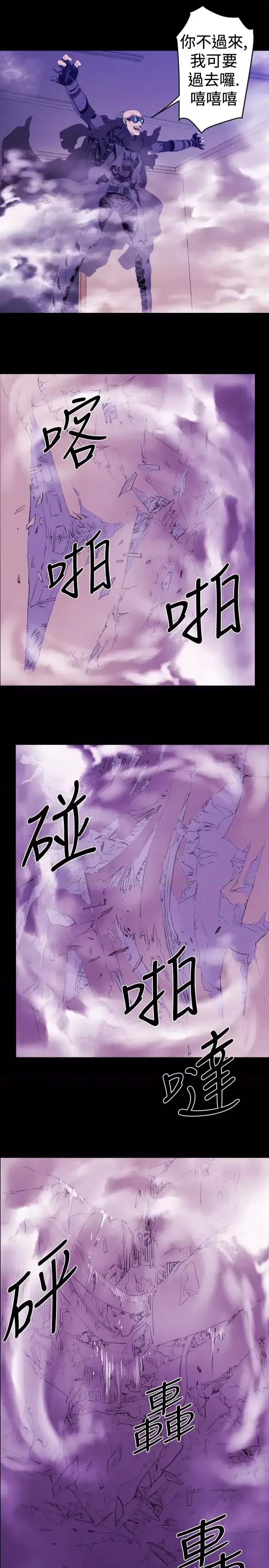 BALANCE BALANCE-1章 10节：面向暴风雨3 第6页