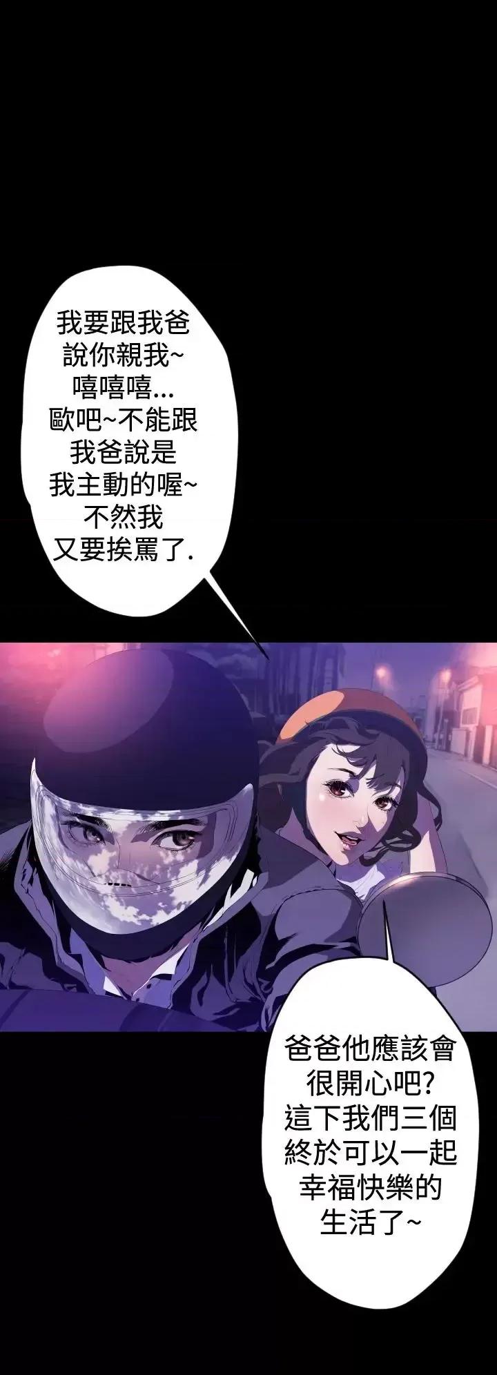 BALANCE BALANCE-1章 10节：面向暴风雨3 第10页