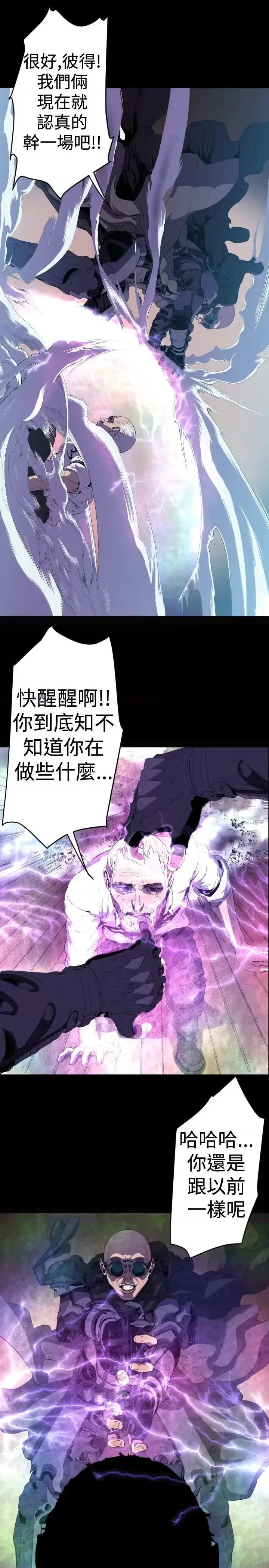 BALANCE BALANCE-1章 10节：面向暴风雨3 第11页