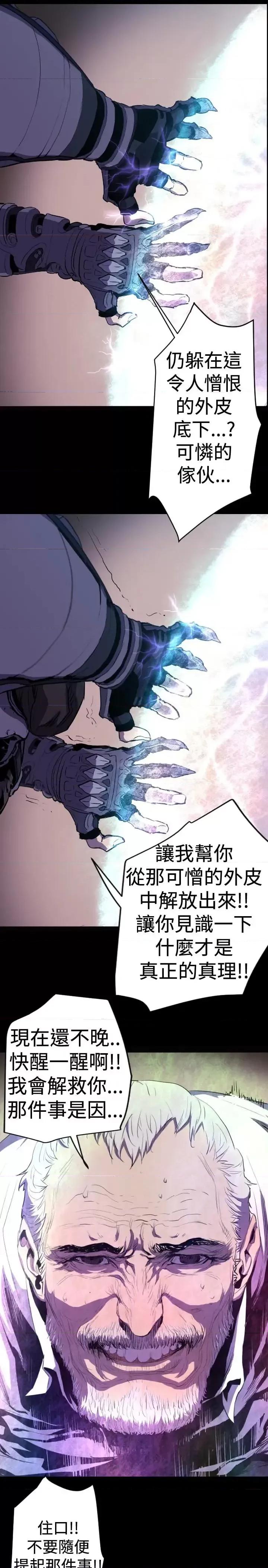 BALANCE BALANCE-1章 10节：面向暴风雨3 第13页