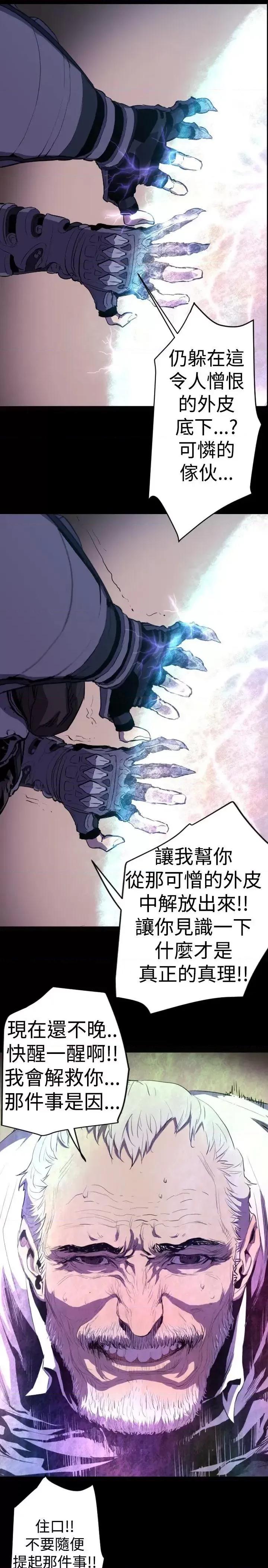 BALANCE BALANCE-1章 11节：阴谋 第1页