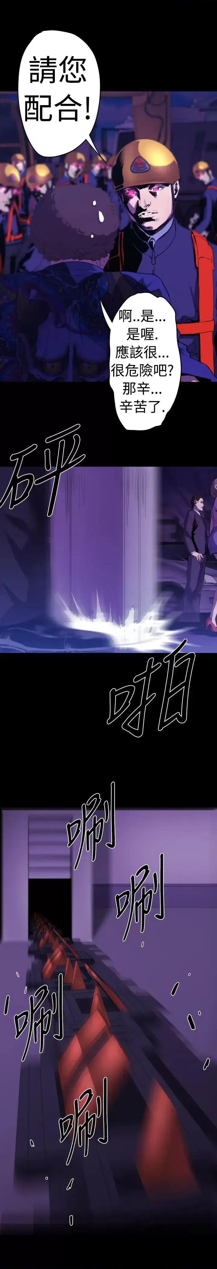 BALANCE BALANCE-1章 11节：阴谋 第10页