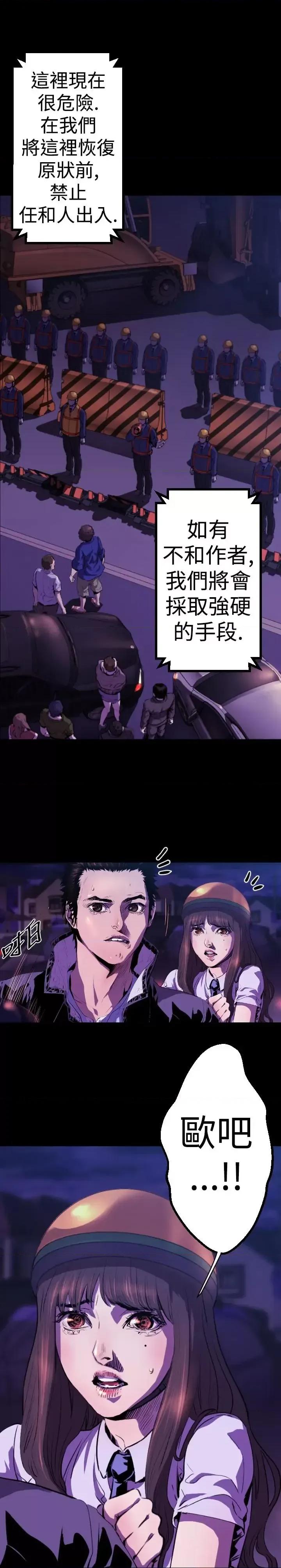 BALANCE BALANCE-1章 12节：脱出 第1页