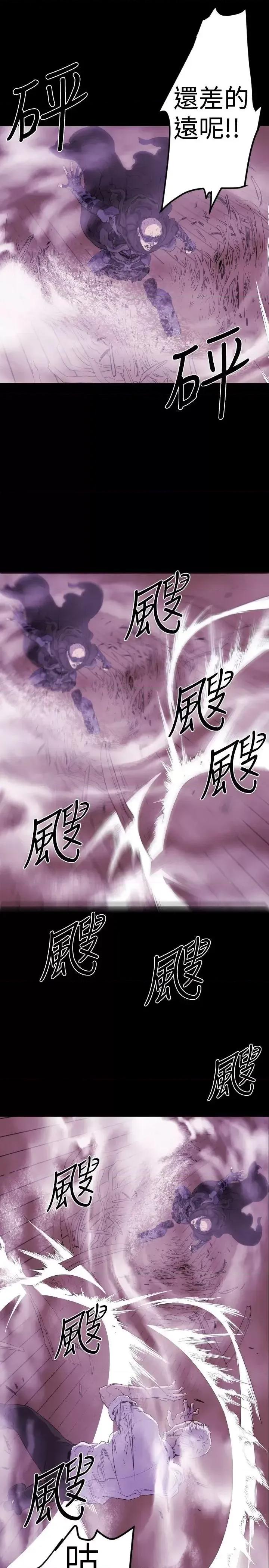 BALANCE BALANCE-1章 12节：脱出 第3页