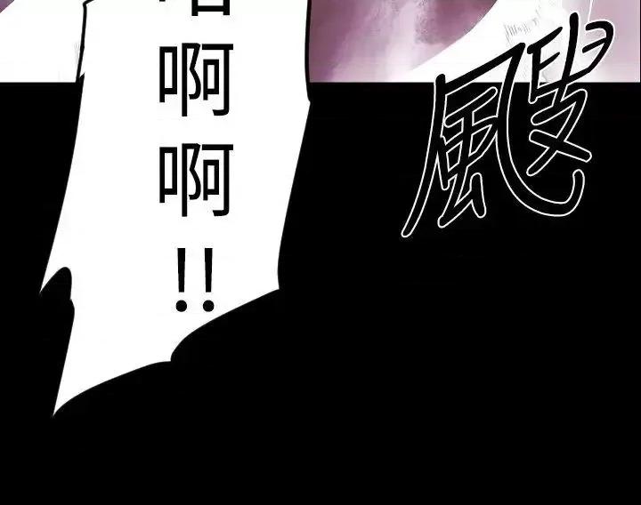 BALANCE BALANCE-1章 12节：脱出 第4页