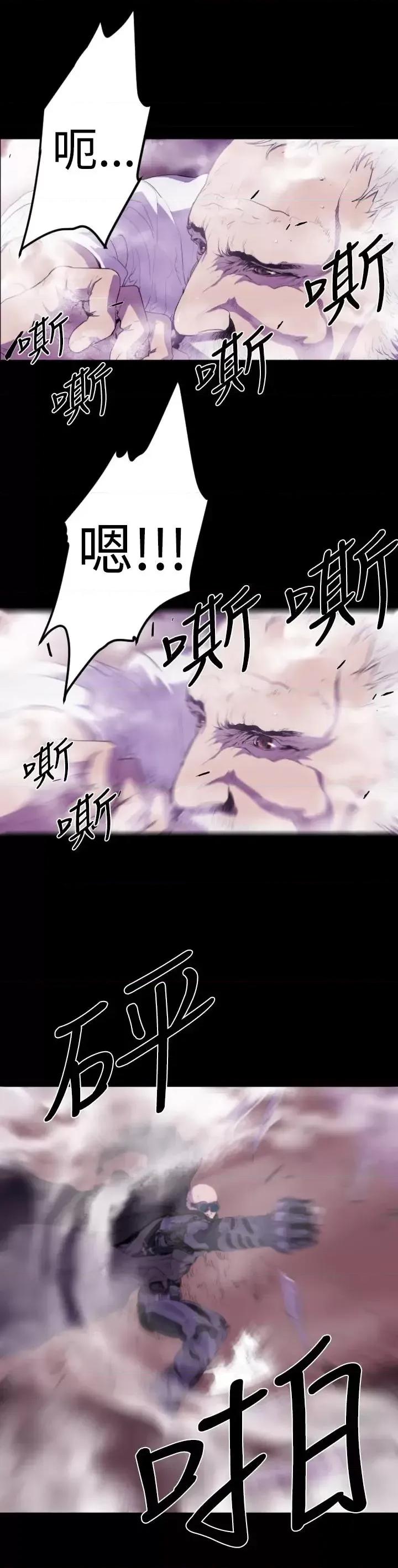 BALANCE BALANCE-1章 12节：脱出 第5页
