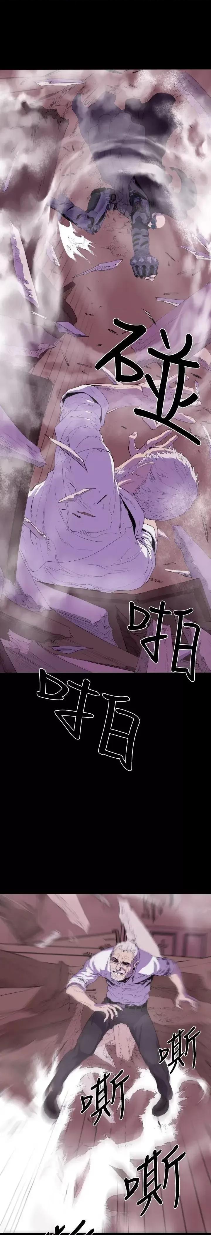 BALANCE BALANCE-1章 12节：脱出 第6页