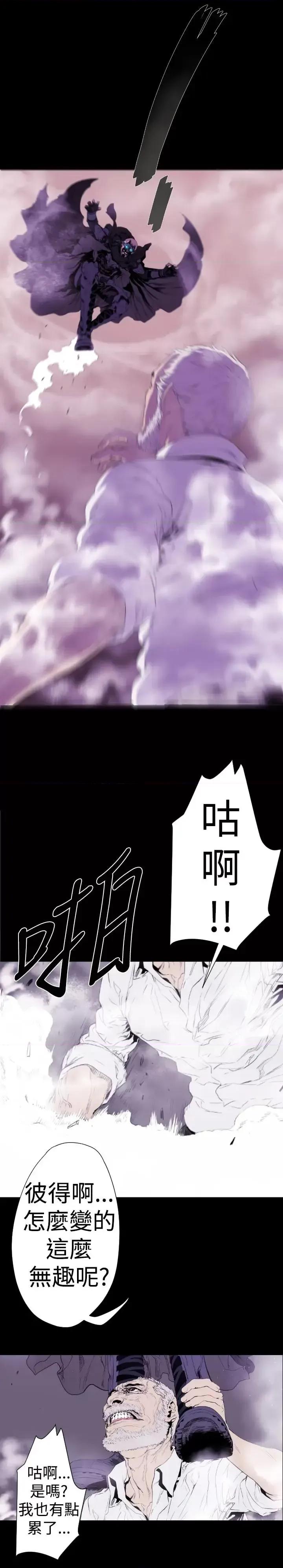BALANCE BALANCE-1章 12节：脱出 第11页
