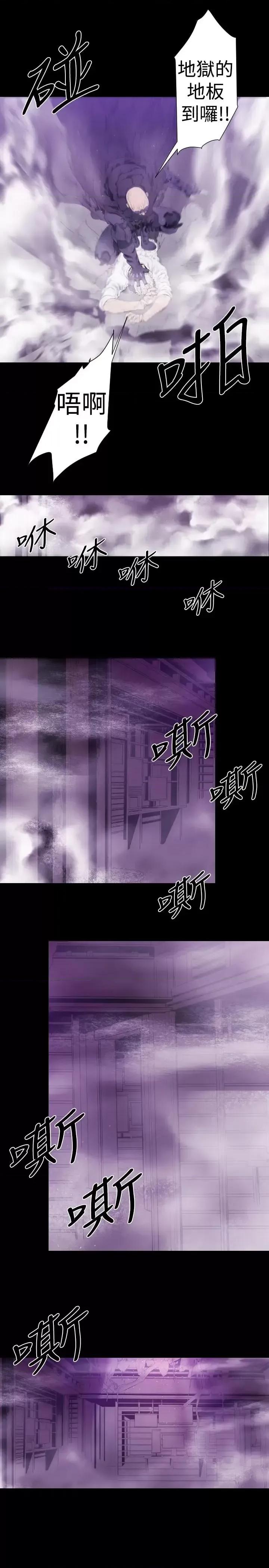 BALANCE BALANCE-1章 12节：脱出 第16页