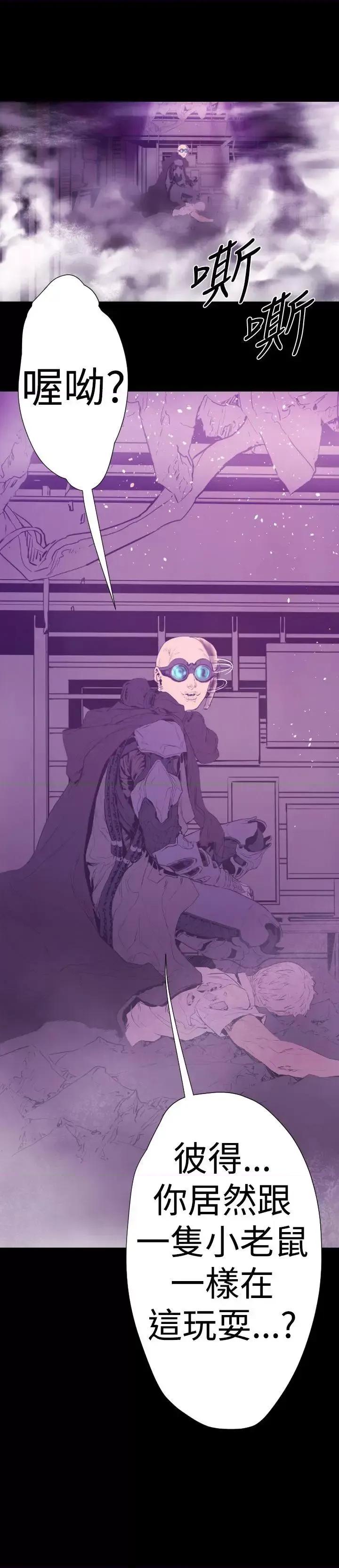 BALANCE BALANCE-1章 12节：脱出 第17页