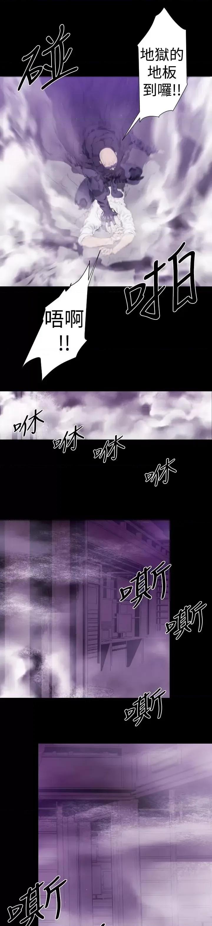 BALANCE BALANCE-1章 13节：歌利亚 第1页