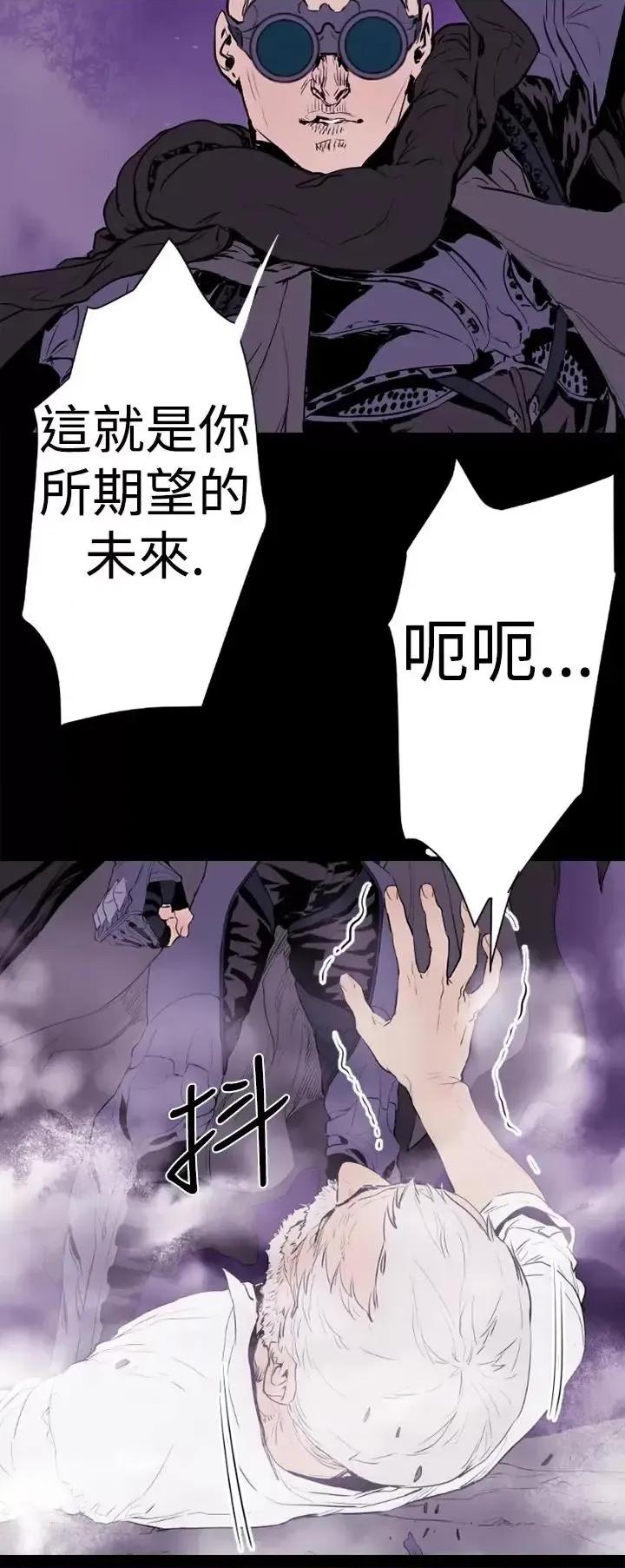 BALANCE BALANCE-1章 13节：歌利亚 第10页