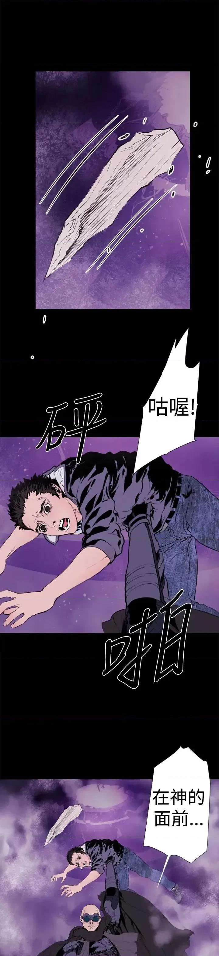 BALANCE BALANCE-1章 13节：歌利亚 第11页