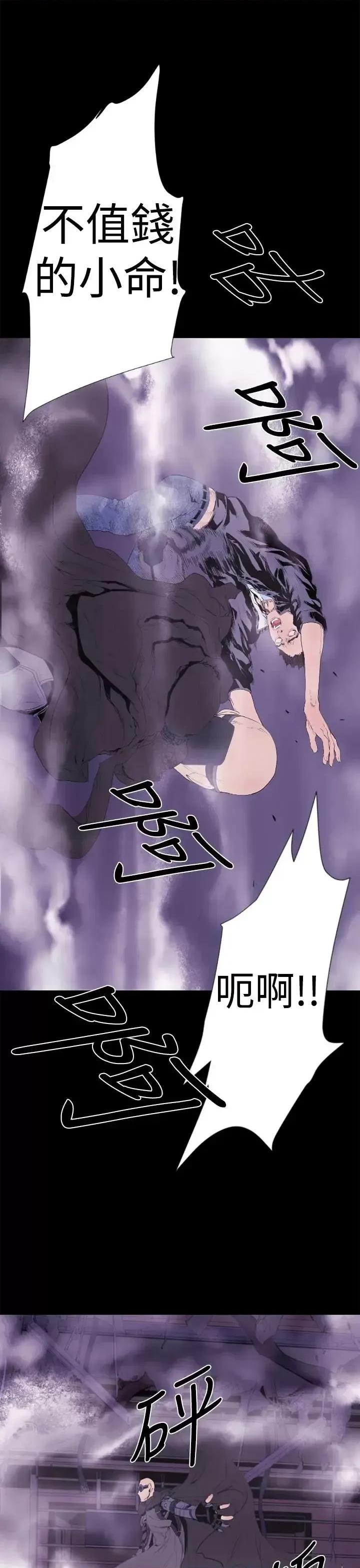 BALANCE BALANCE-1章 13节：歌利亚 第13页