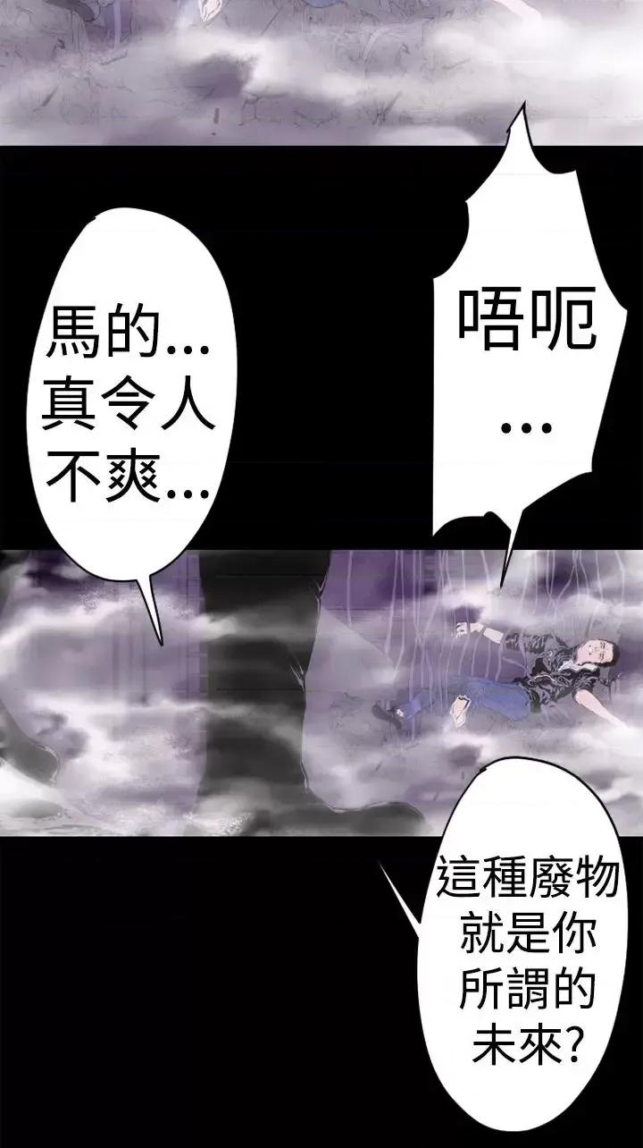 BALANCE BALANCE-1章 13节：歌利亚 第16页
