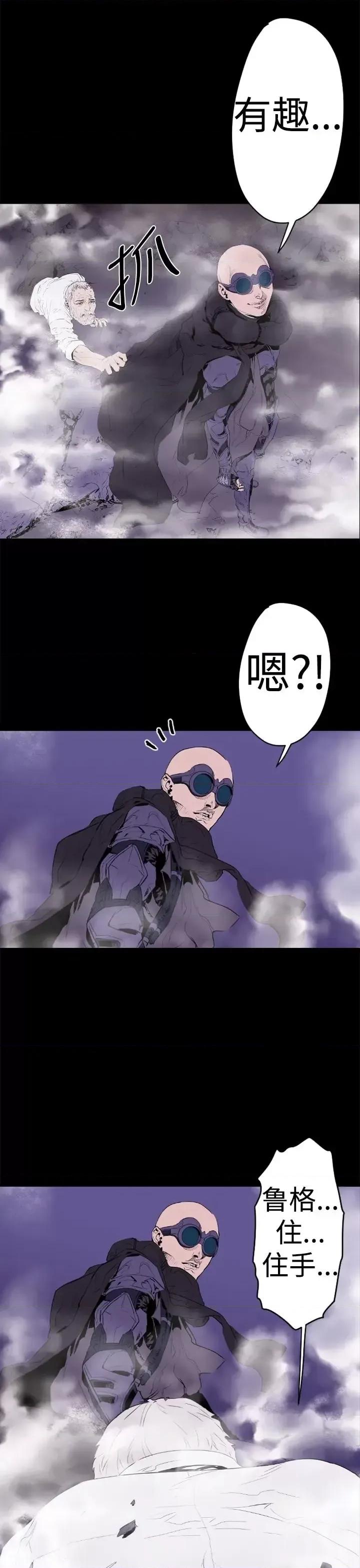 BALANCE BALANCE-1章 13节：歌利亚 第19页